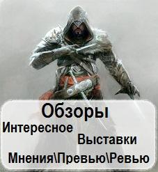 Assassin's Creed: Откровения  - Карта сокровищ в блоге Assassin's Creed: Revelations